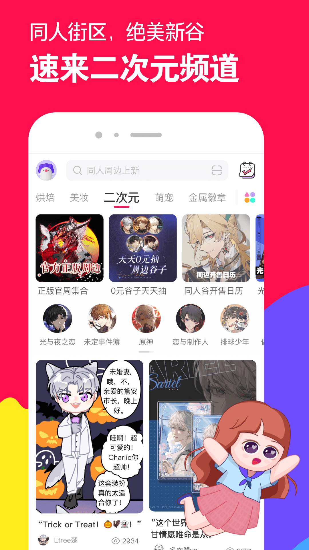 北京小公主S截图