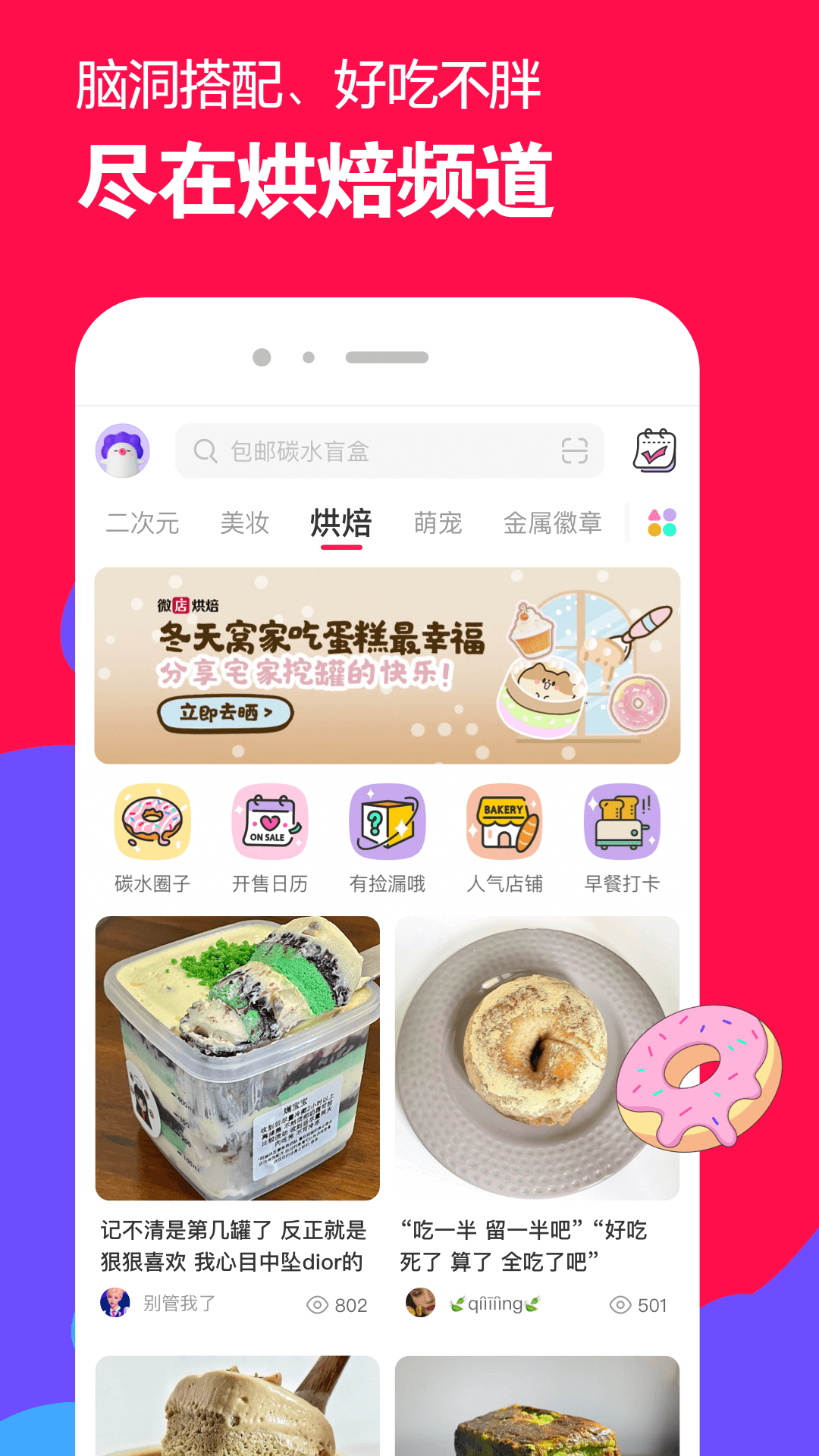 哈尔滨冰心女主截图