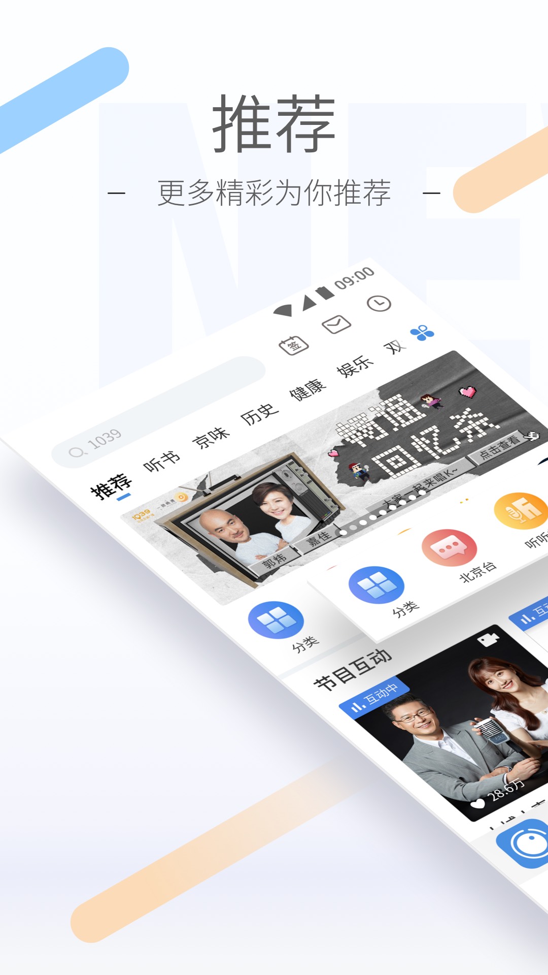 不惑指什么?截图