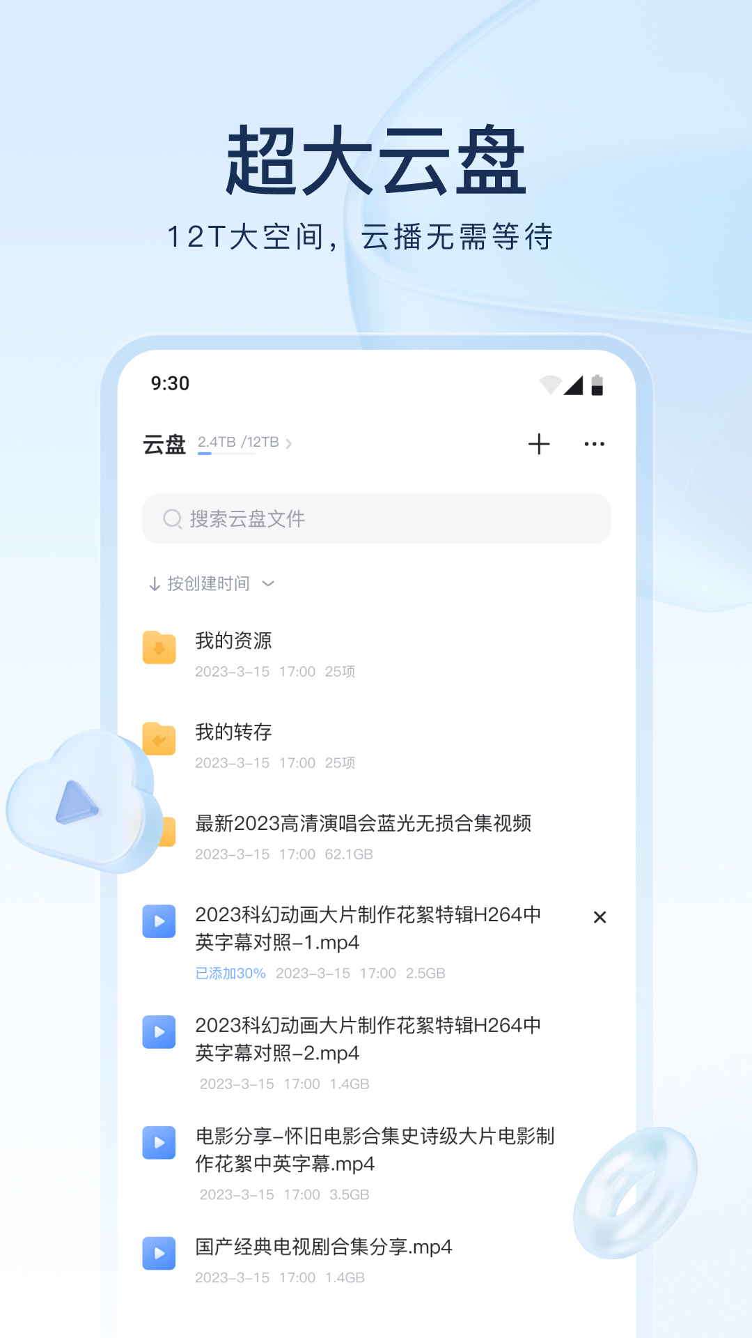 天津焓煜S截图