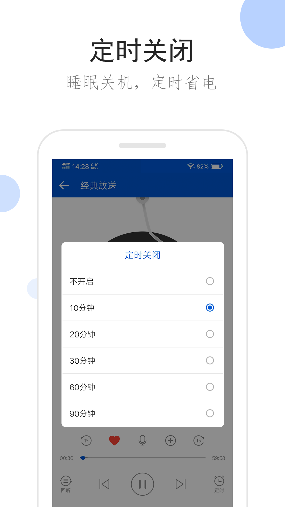 北京小公主S截图