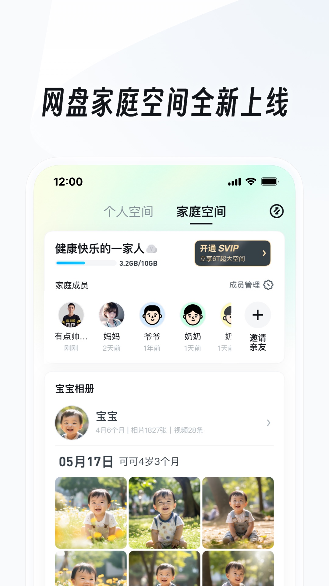 女主论坛济南逆光女王截图