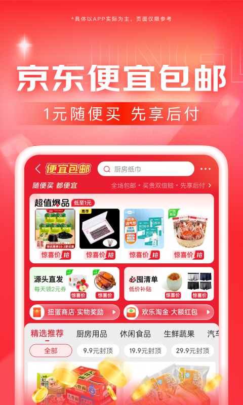 火车司机的责任和使命截图