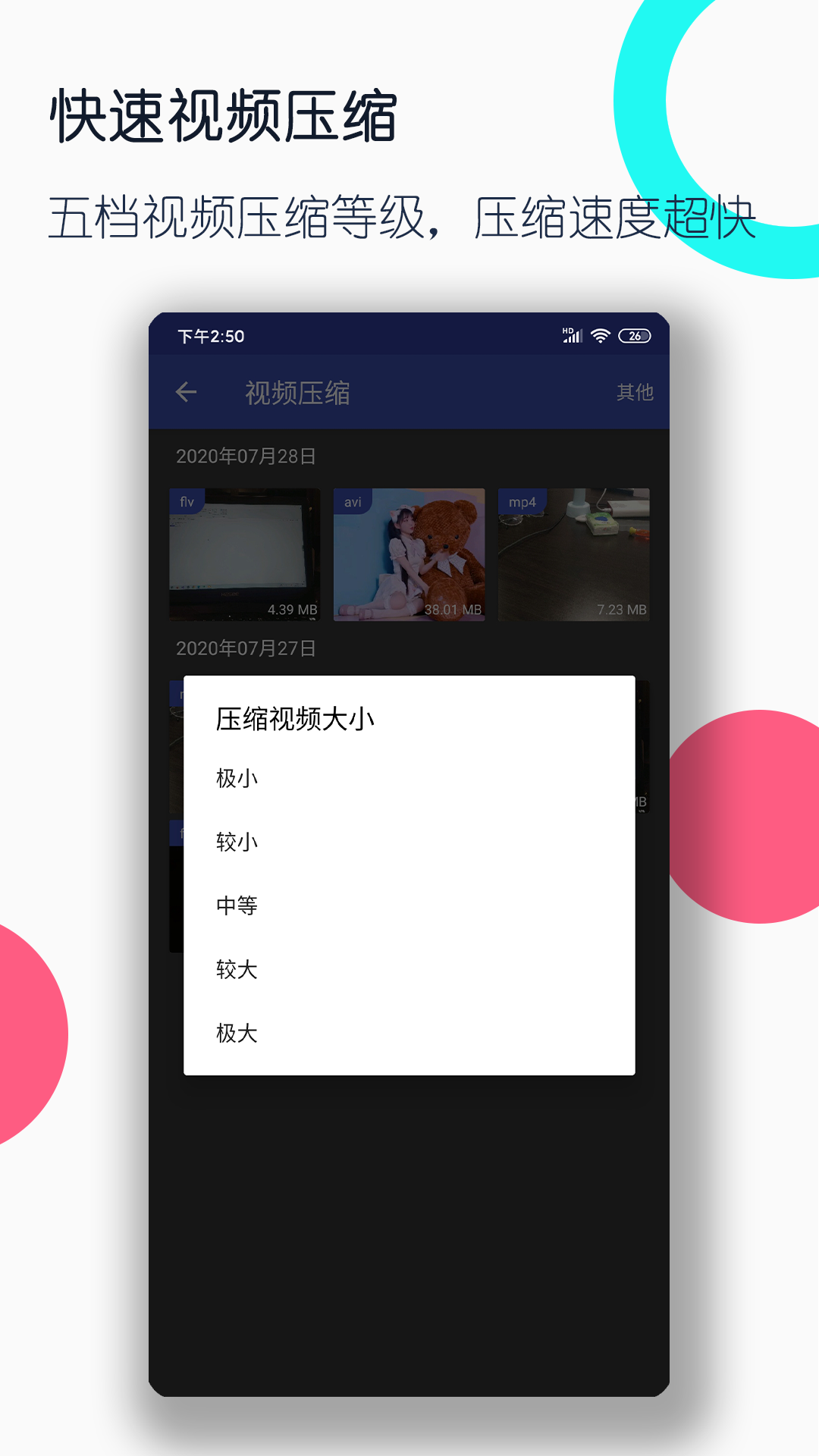 哈尔滨冰心女主截图