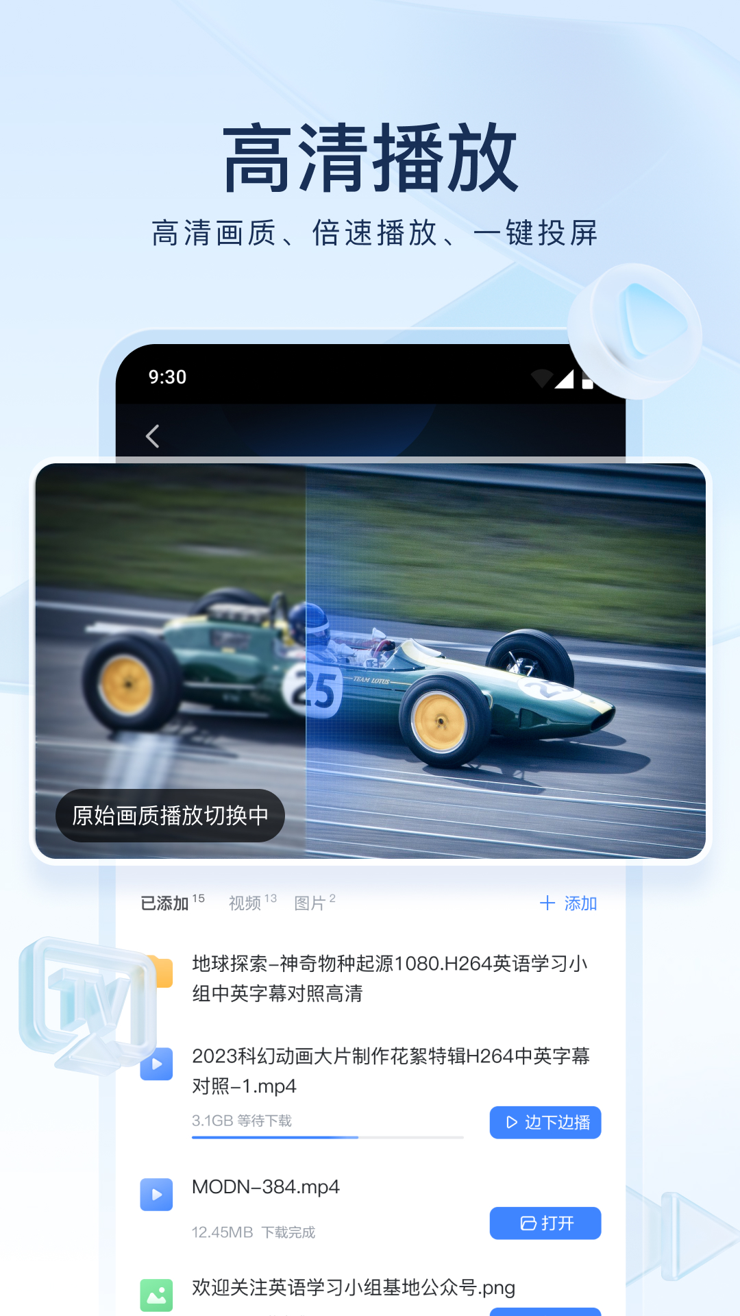 火车司机的责任和使命截图