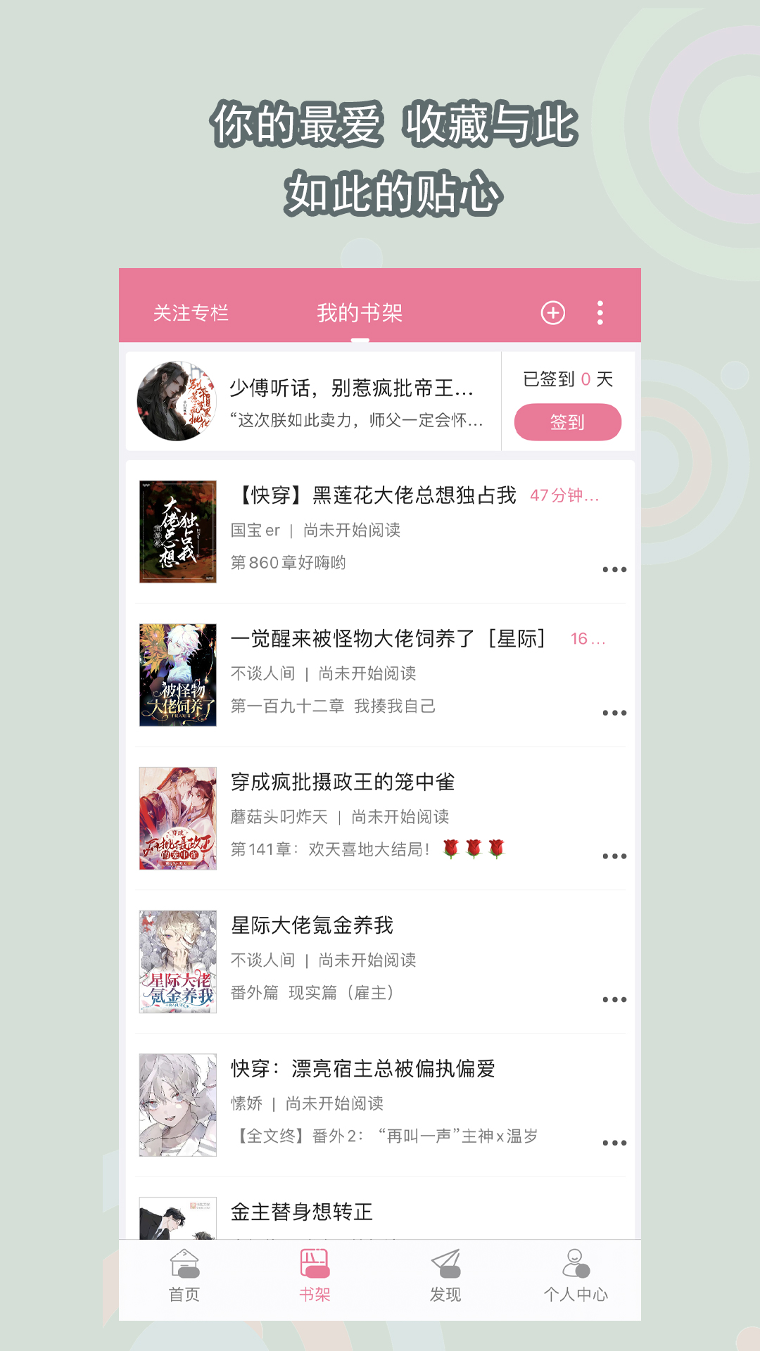 不惑指什么?截图
